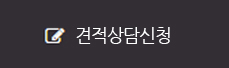 상담신청