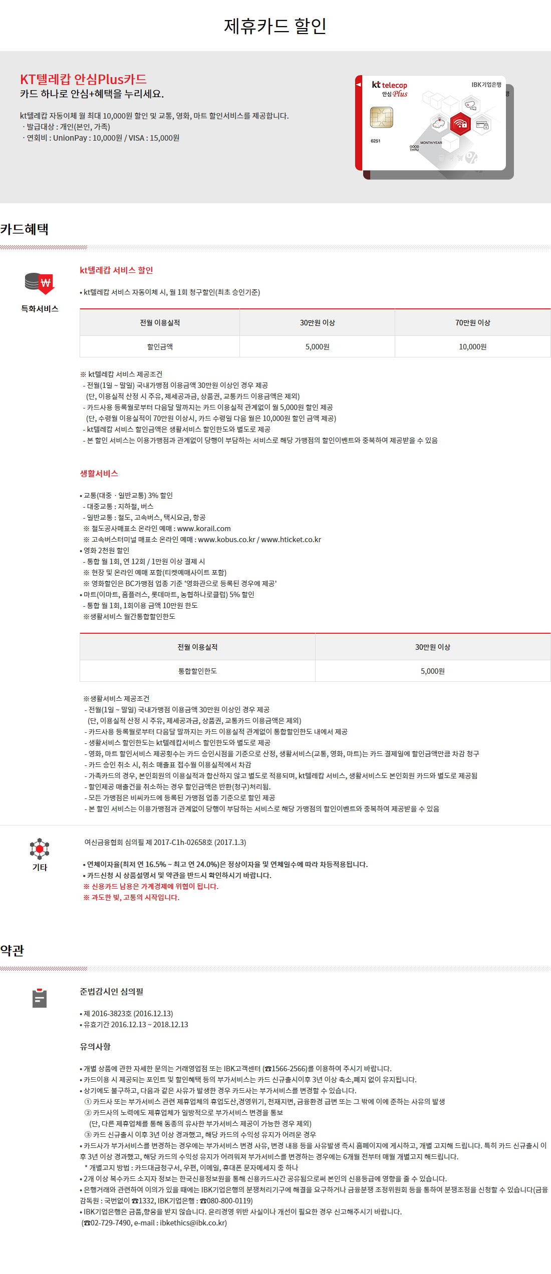 제휴카드할인