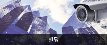 빌딩