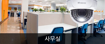 사무실