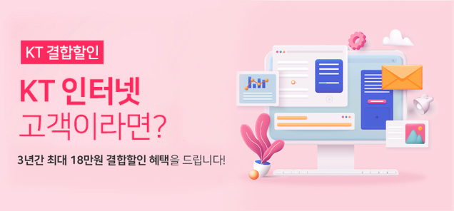 결합할인