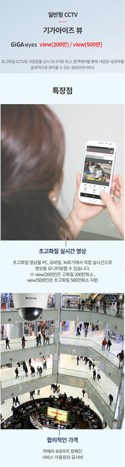 cctv_모바일_01