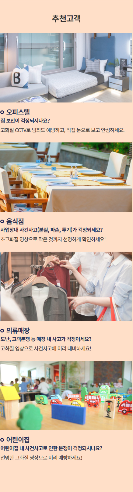 cctv_모바일_06