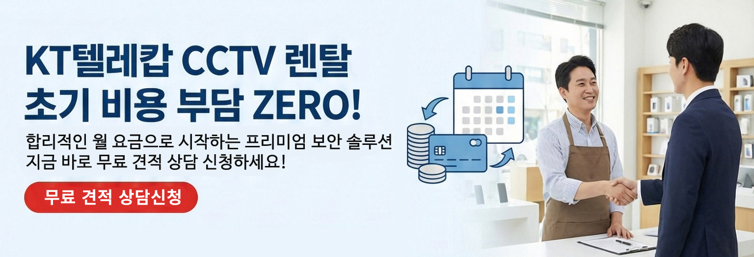 CCTV렌탈005