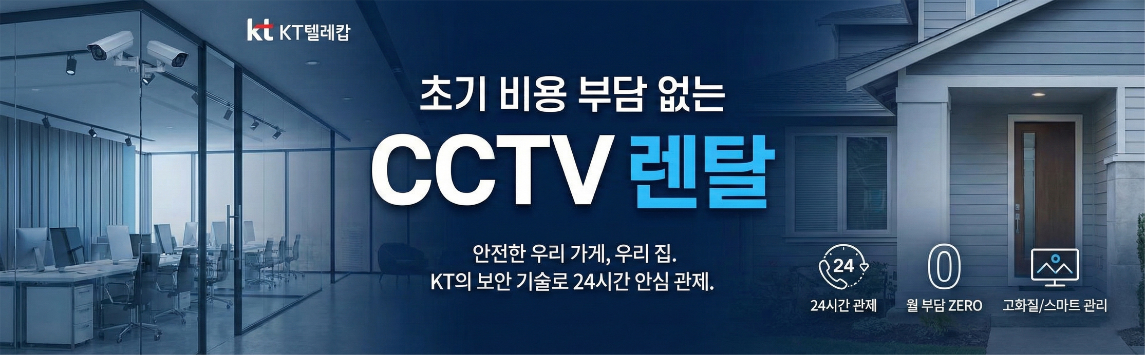 cctv렌탈