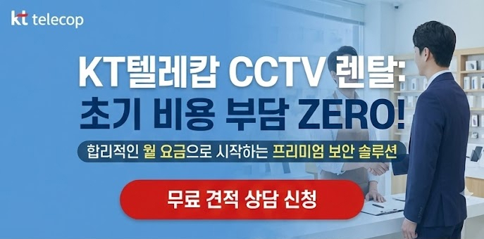 cctv렌탈_모바일002