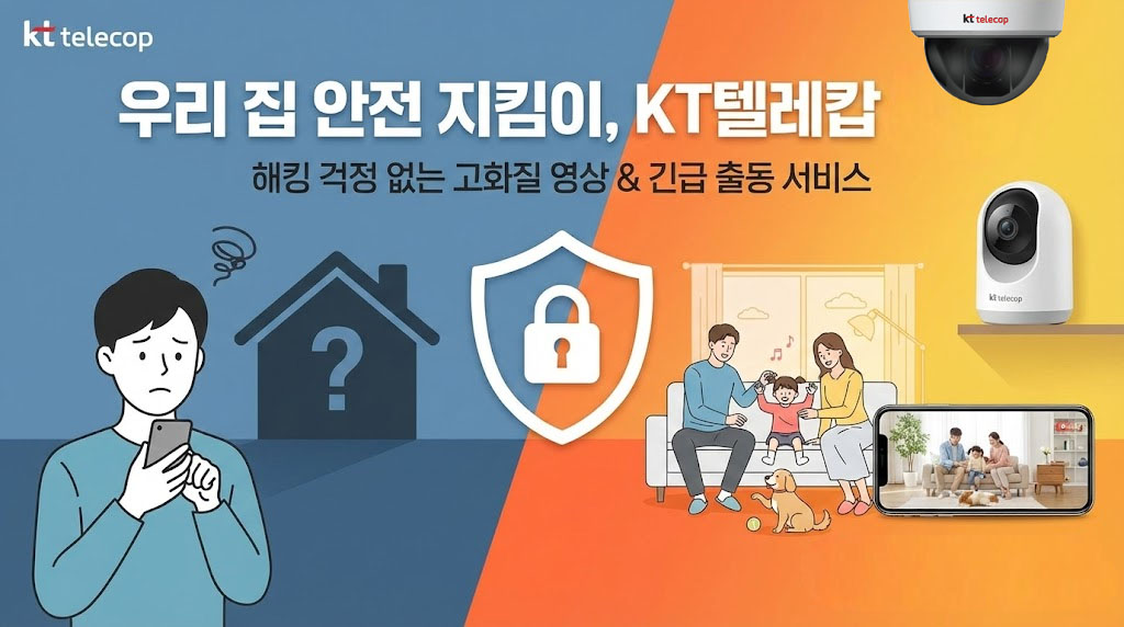 가정용CCTV001