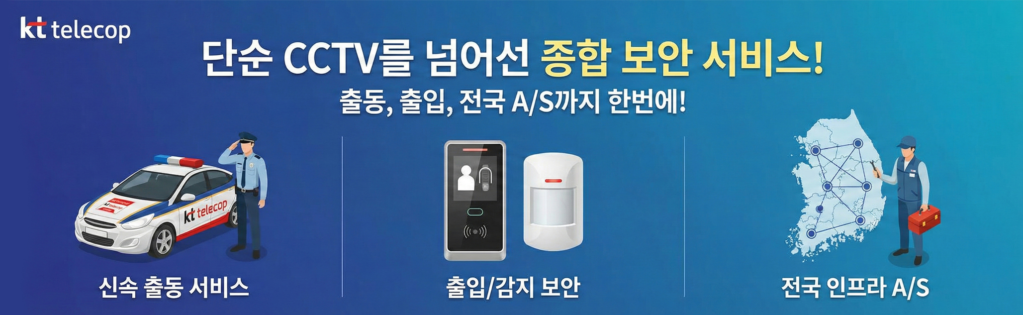 전국서비스